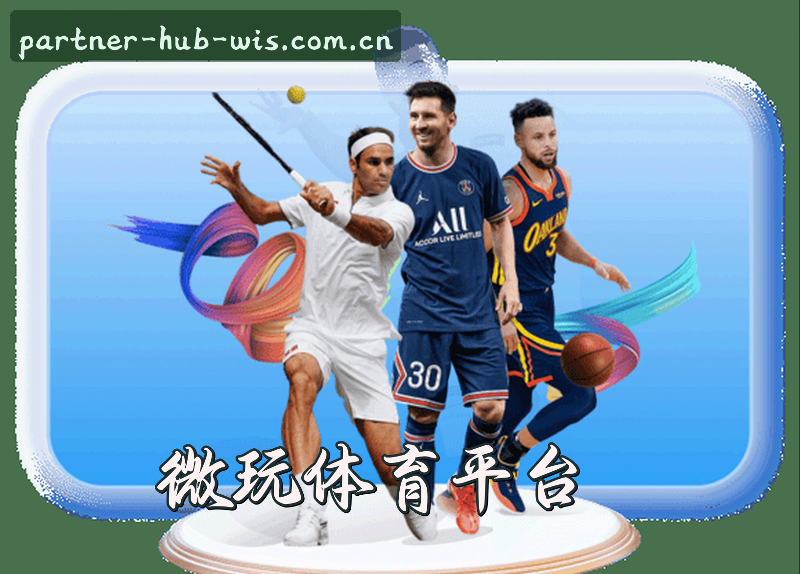 关于我们信息